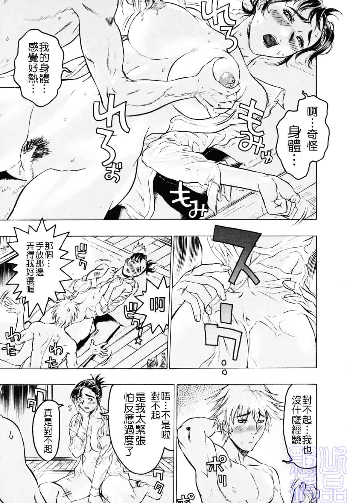 [ビューティ・ヘア] 隠された穴_第2集