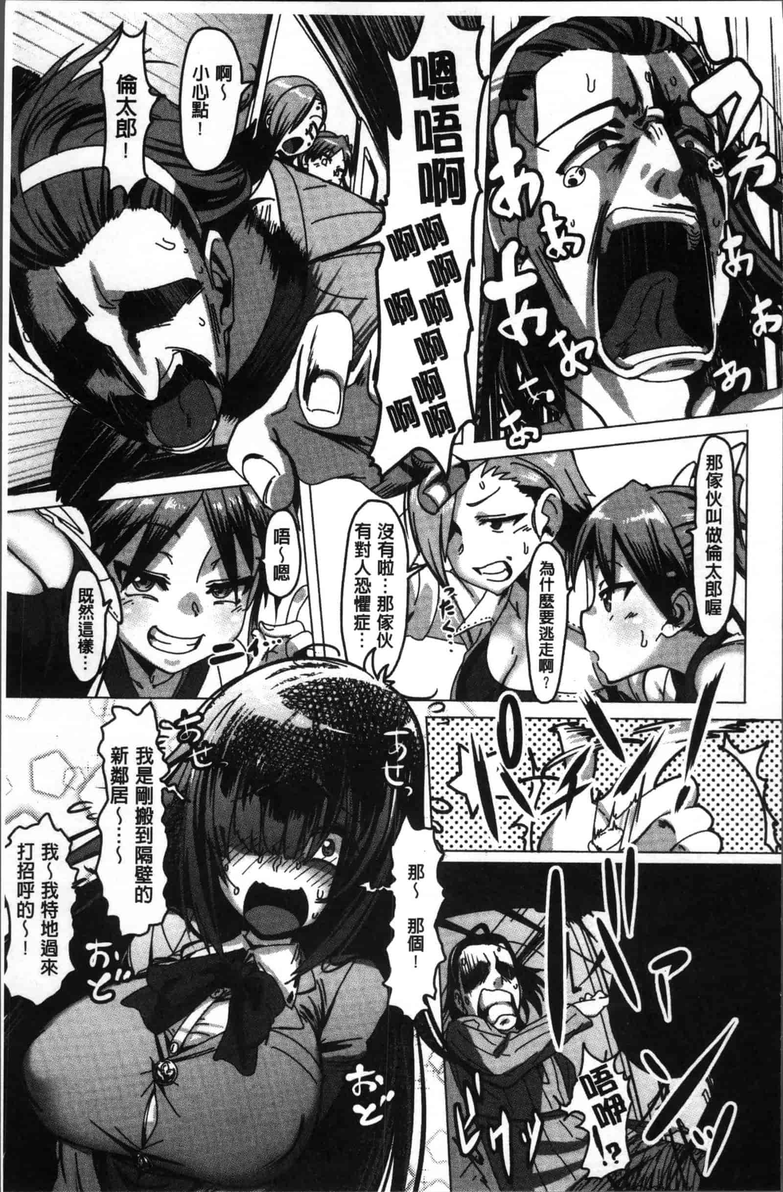 [ピジャ] ねぇ、…しよ♥_第6集