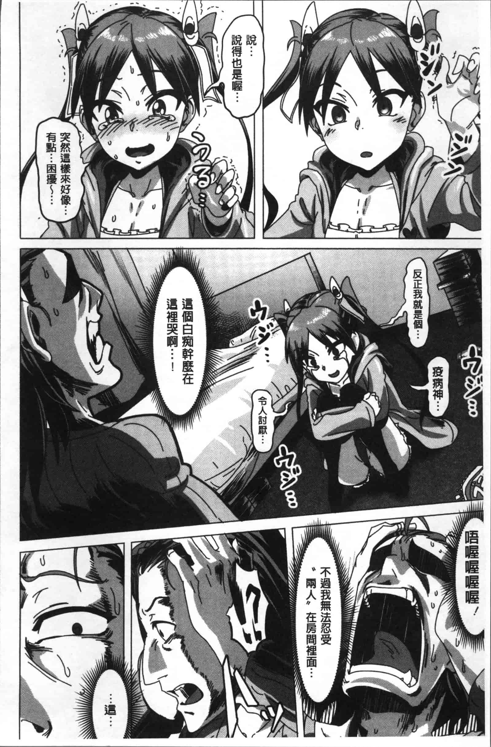 [ピジャ] ねぇ、…しよ♥_第6集