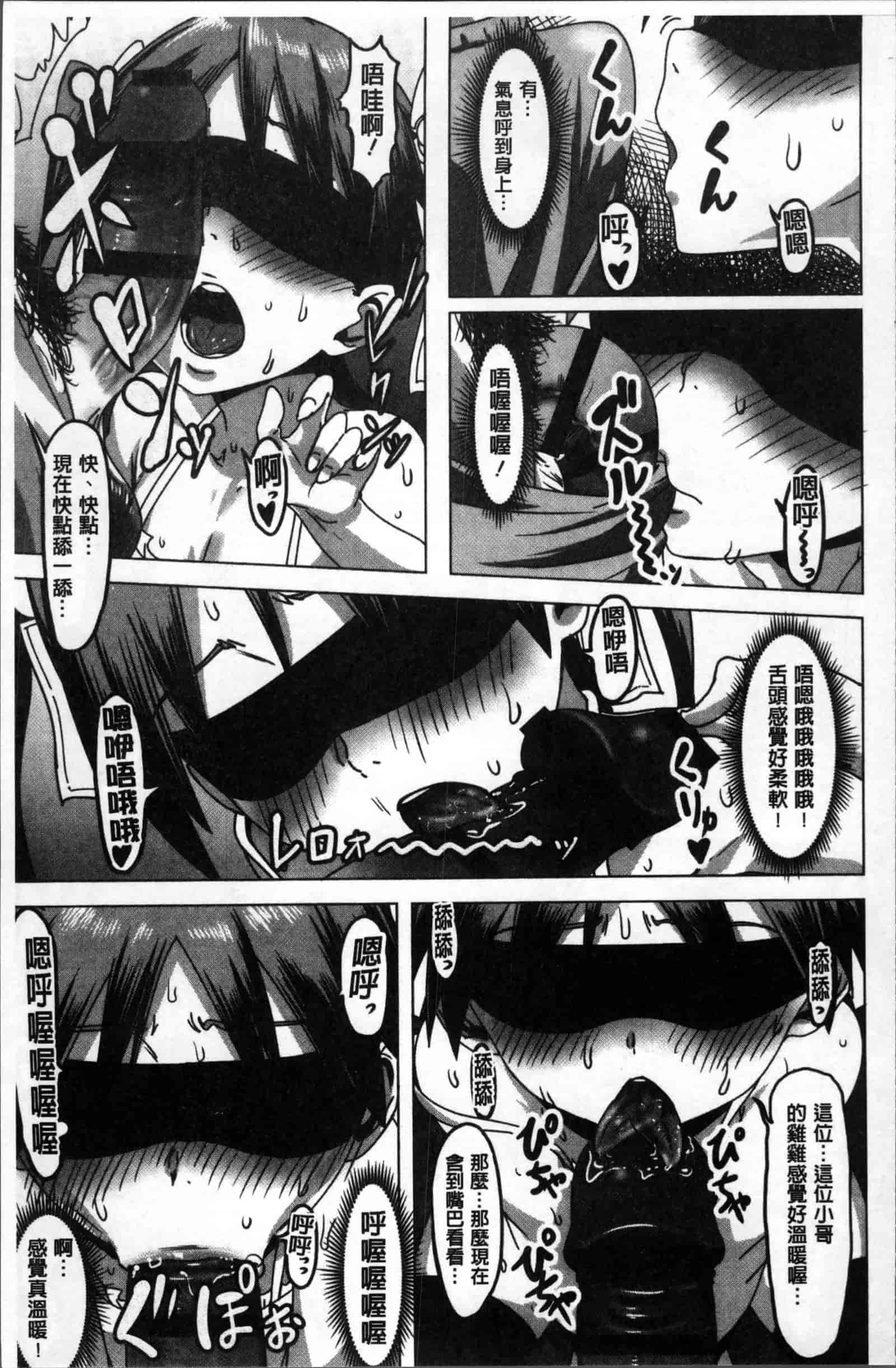 [ピジャ] ねぇ、…しよ♥_第6集