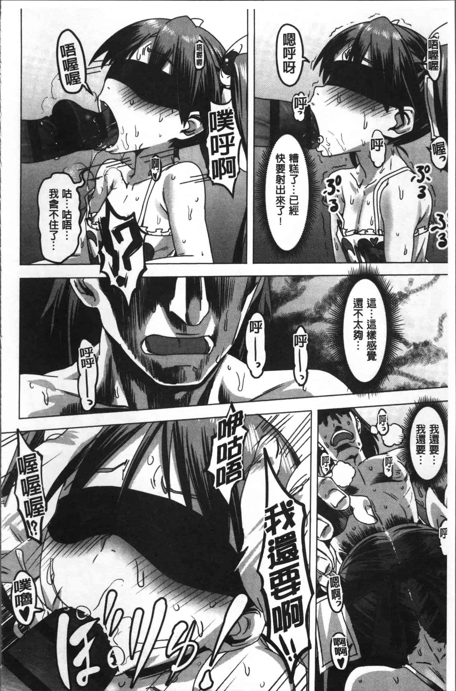 [ピジャ] ねぇ、…しよ♥_第6集