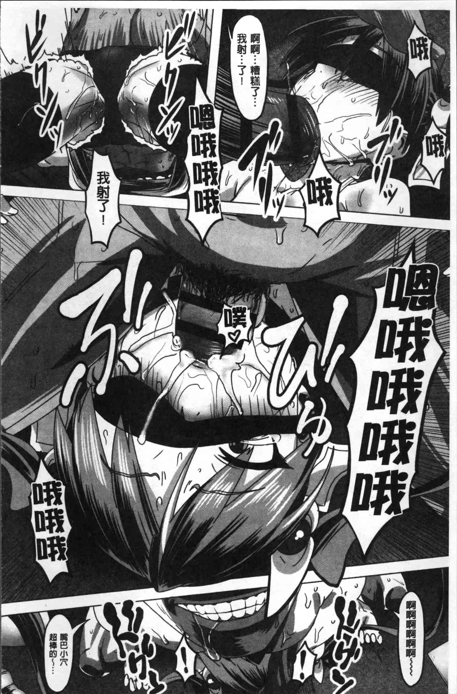 [ピジャ] ねぇ、…しよ♥_第6集