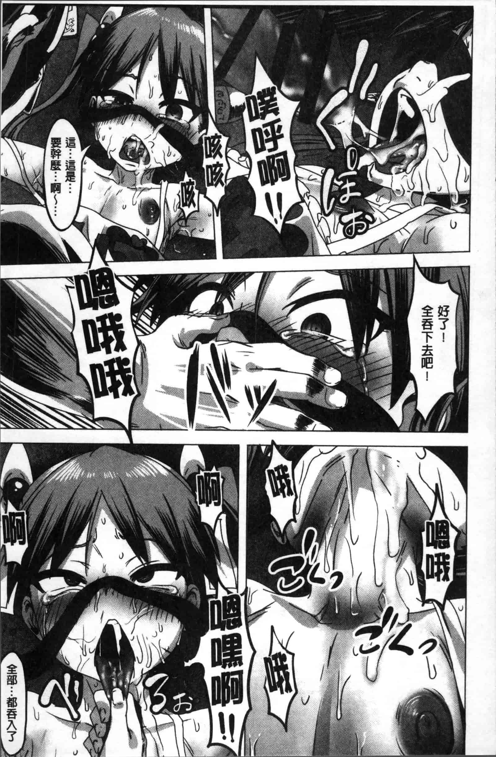 [ピジャ] ねぇ、…しよ♥_第6集
