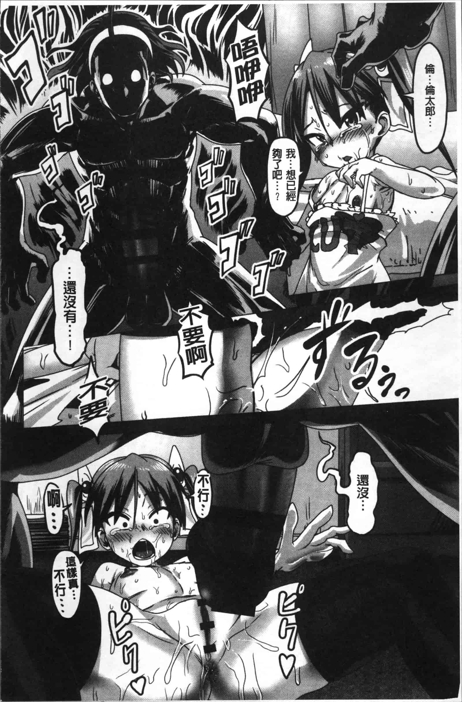 [ピジャ] ねぇ、…しよ♥_第6集