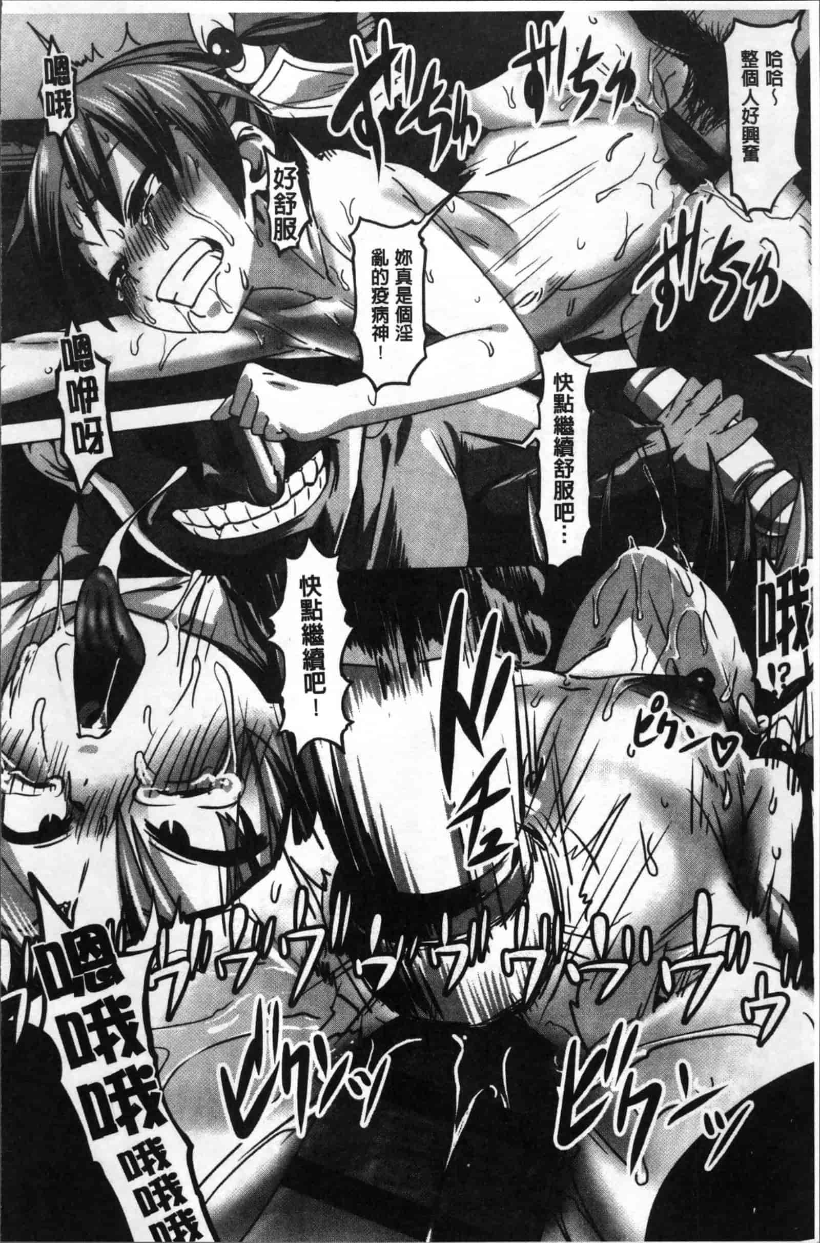 [ピジャ] ねぇ、…しよ♥_第6集