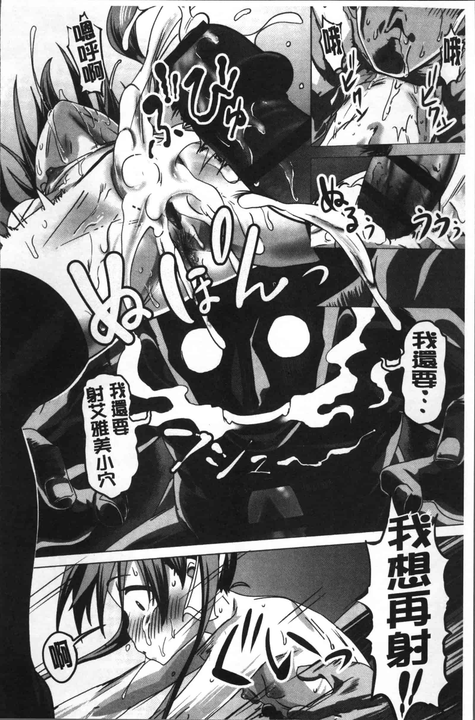 [ピジャ] ねぇ、…しよ♥_第6集
