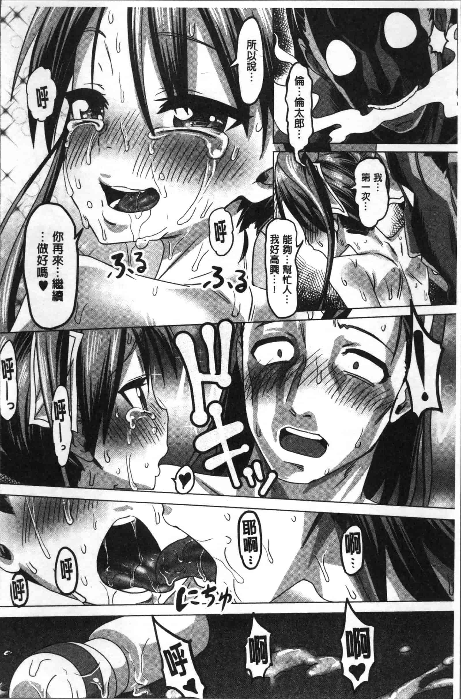 [ピジャ] ねぇ、…しよ♥_第6集