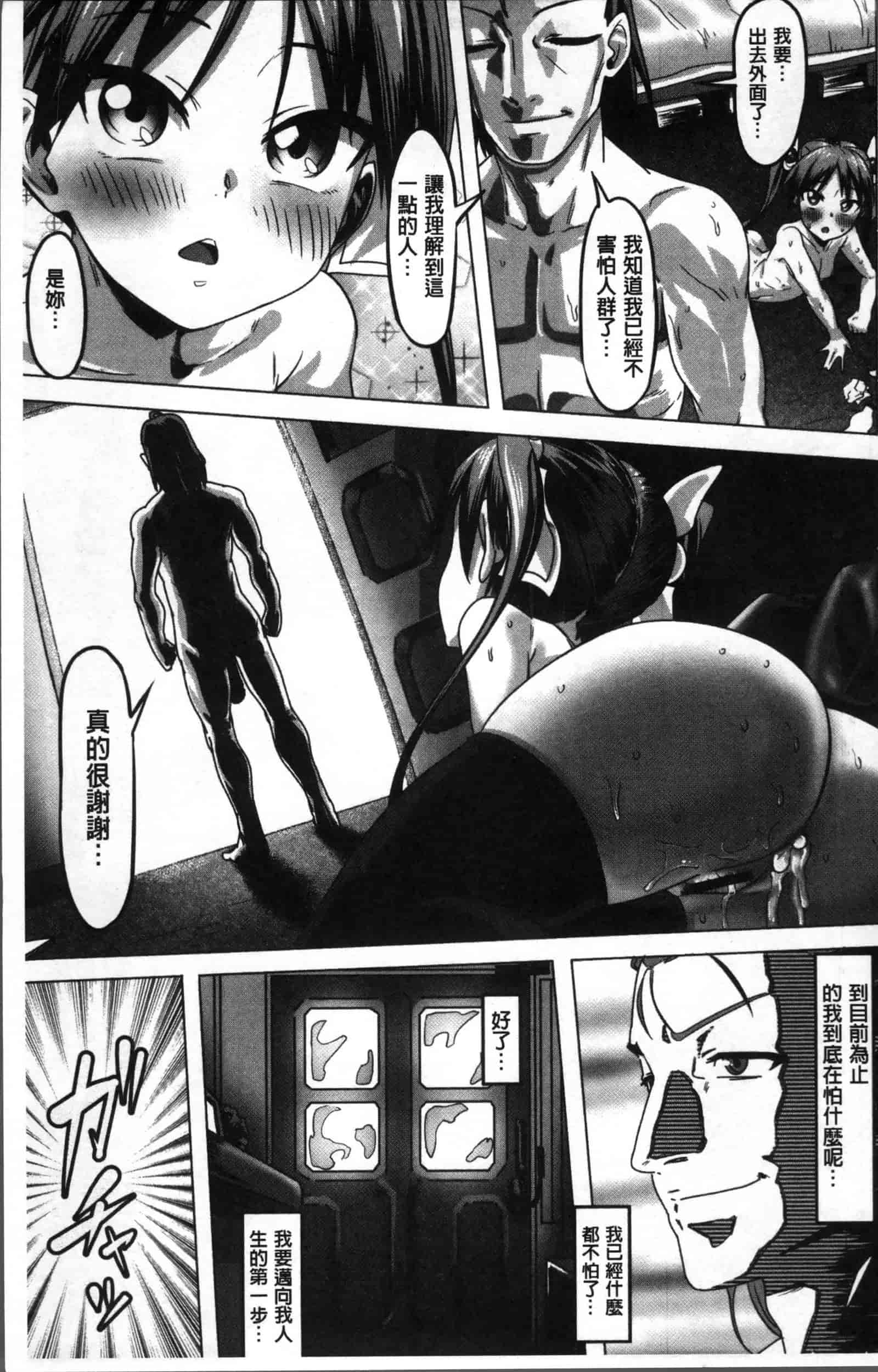 [ピジャ] ねぇ、…しよ♥_第6集