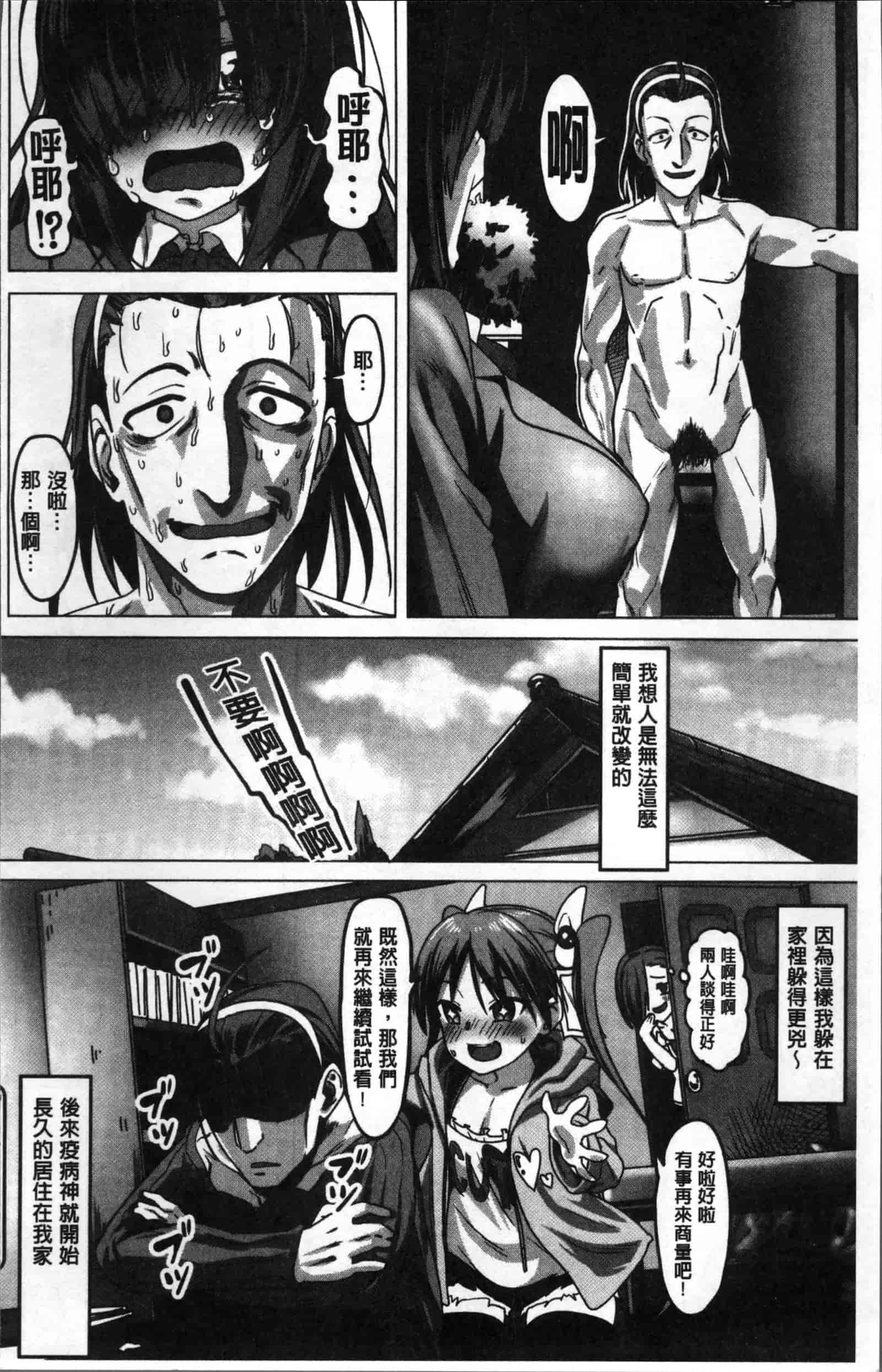 [ピジャ] ねぇ、…しよ♥_第6集