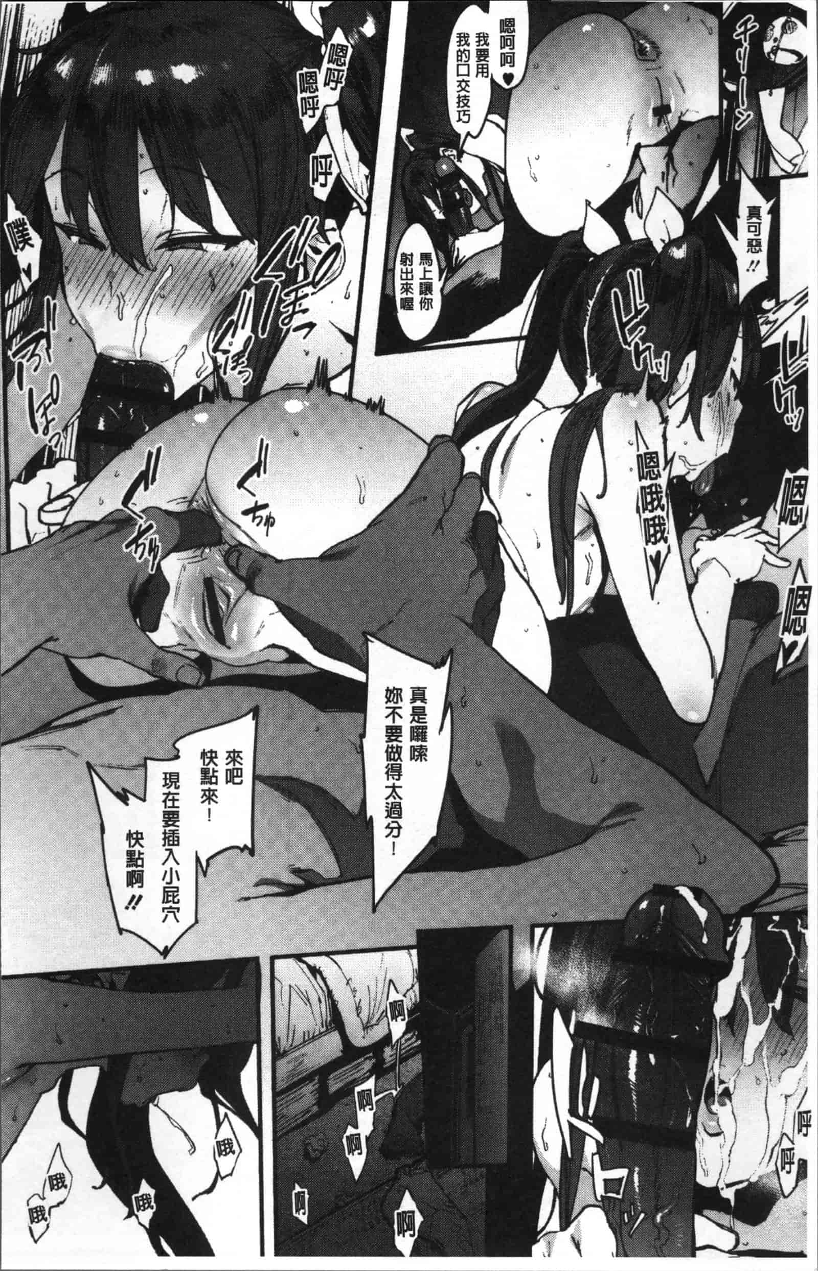 [ピジャ] ねぇ、…しよ♥_第6集