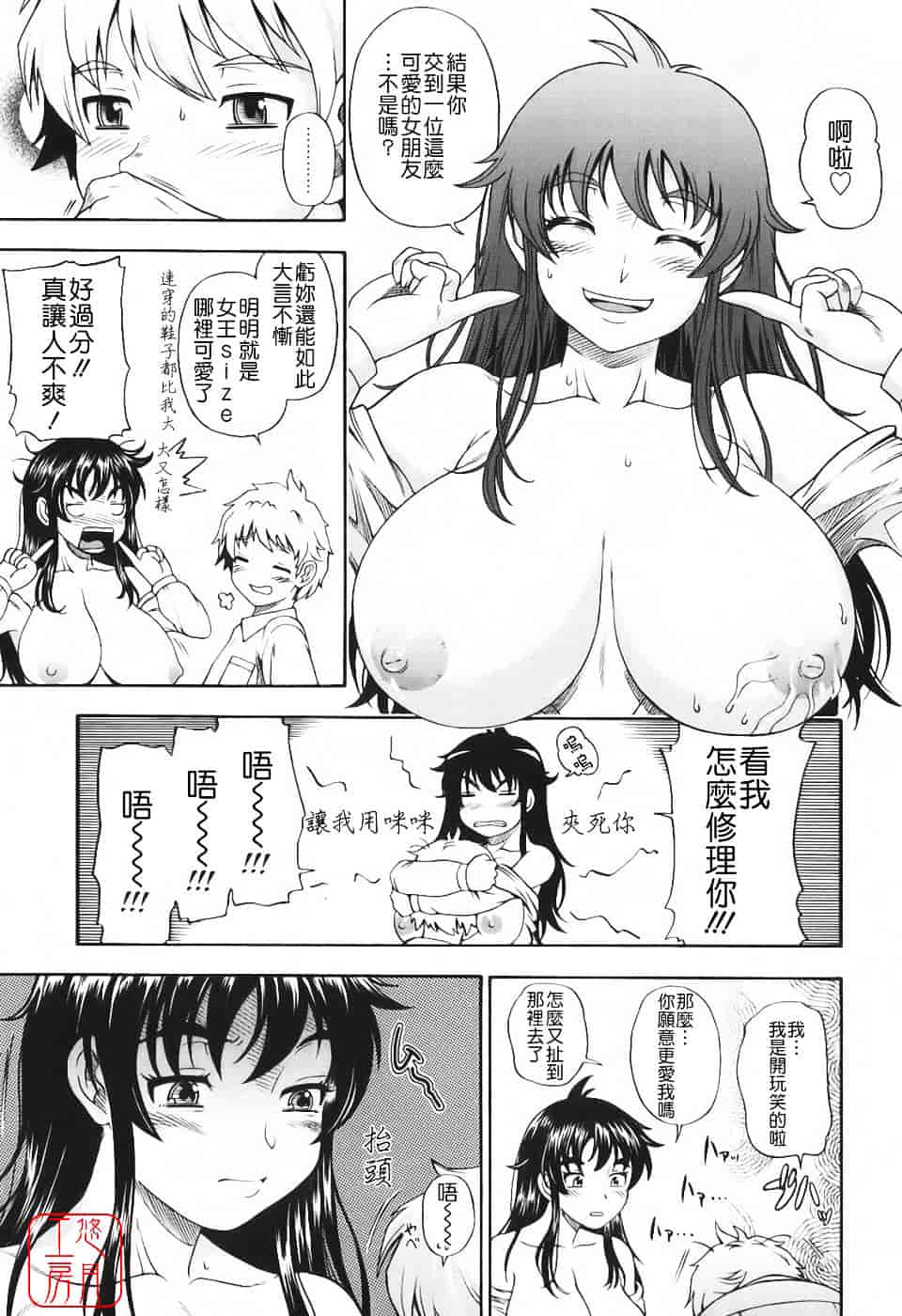 [フクダーダ] 相思相愛ノート_第3集