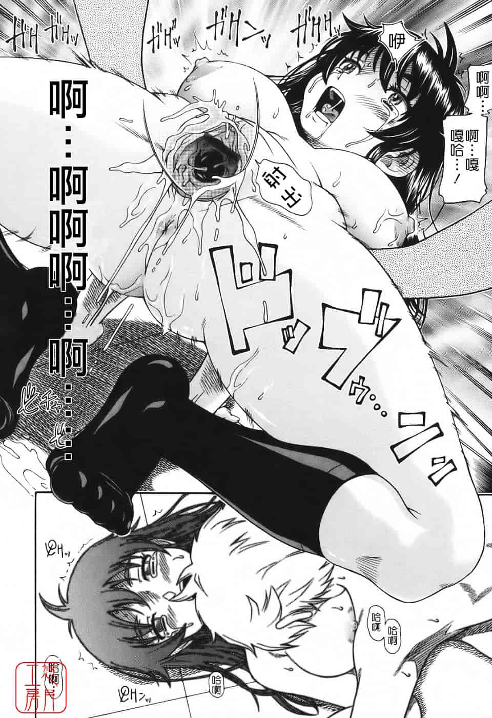 [フクダーダ] 相思相愛ノート_第3集
