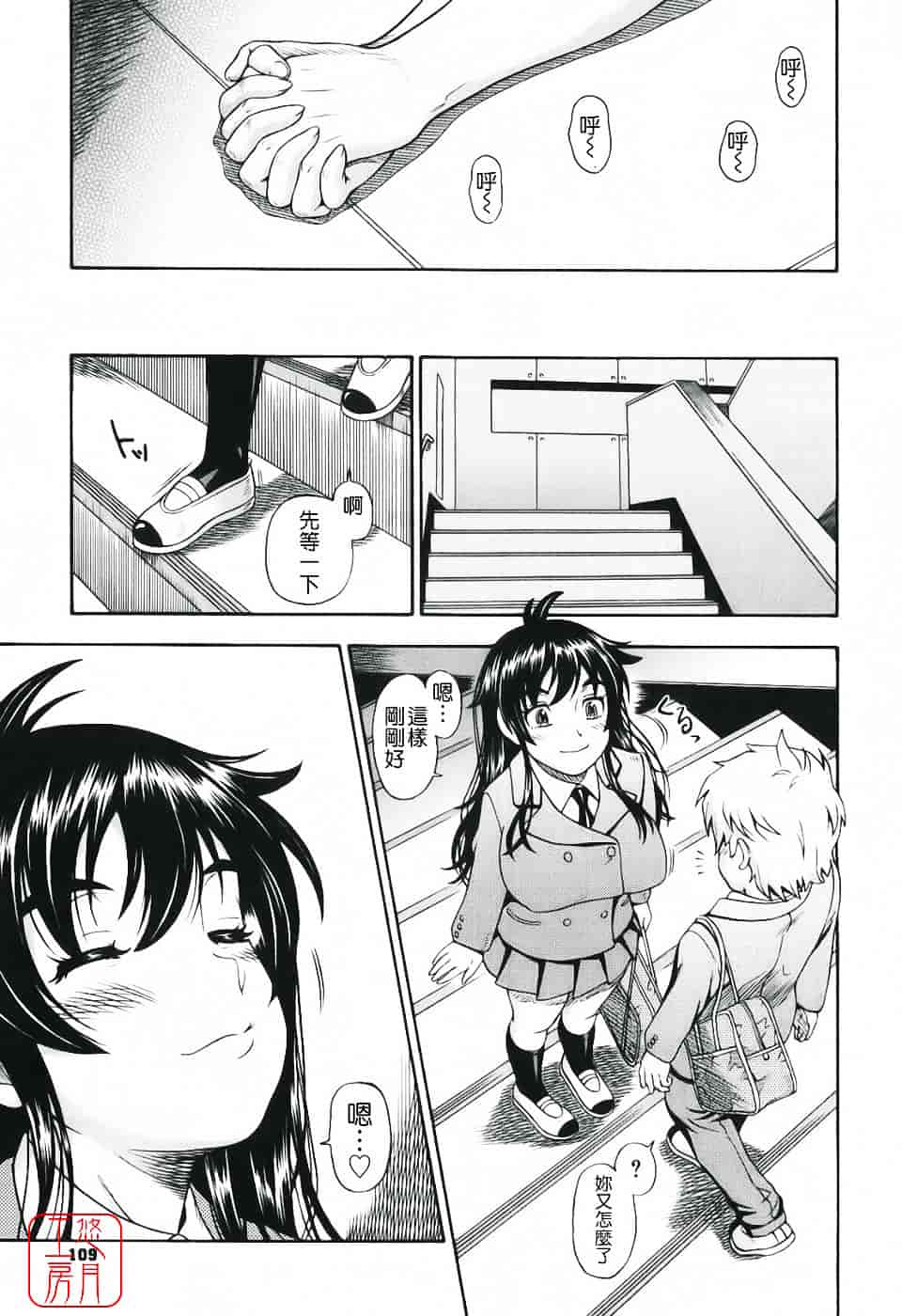 [フクダーダ] 相思相愛ノート_第3集