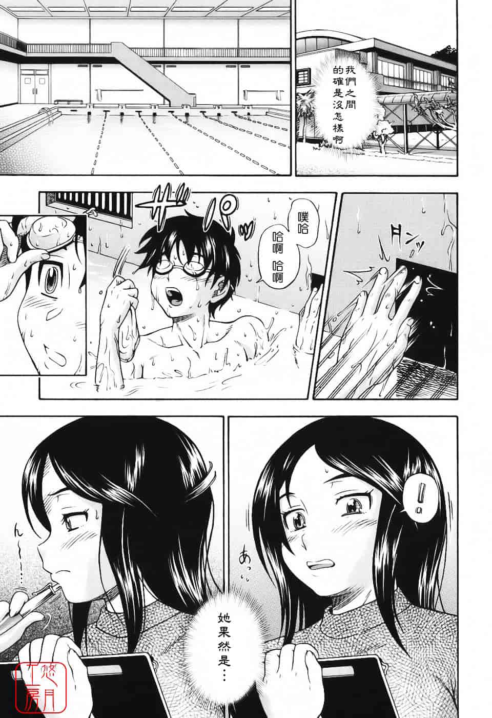[フクダーダ] 相思相愛ノート_第1集