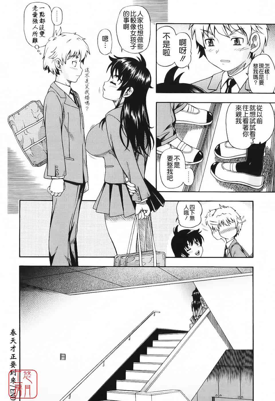 [フクダーダ] 相思相愛ノート_第3集