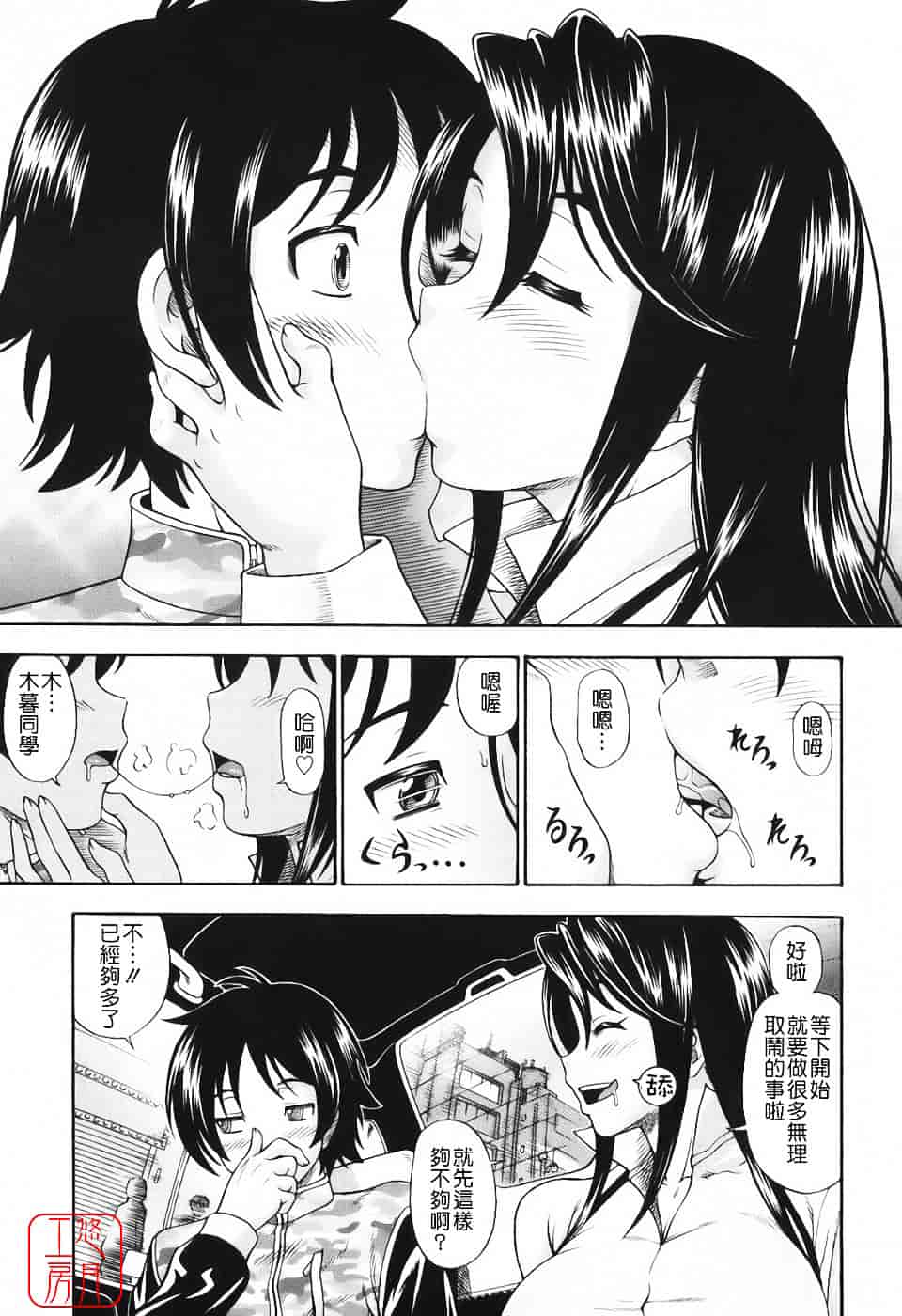 [フクダーダ] 相思相愛ノート_第3集