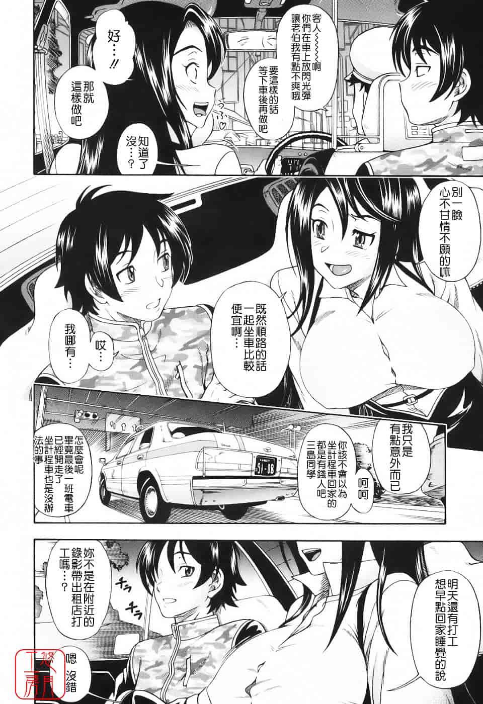[フクダーダ] 相思相愛ノート_第3集
