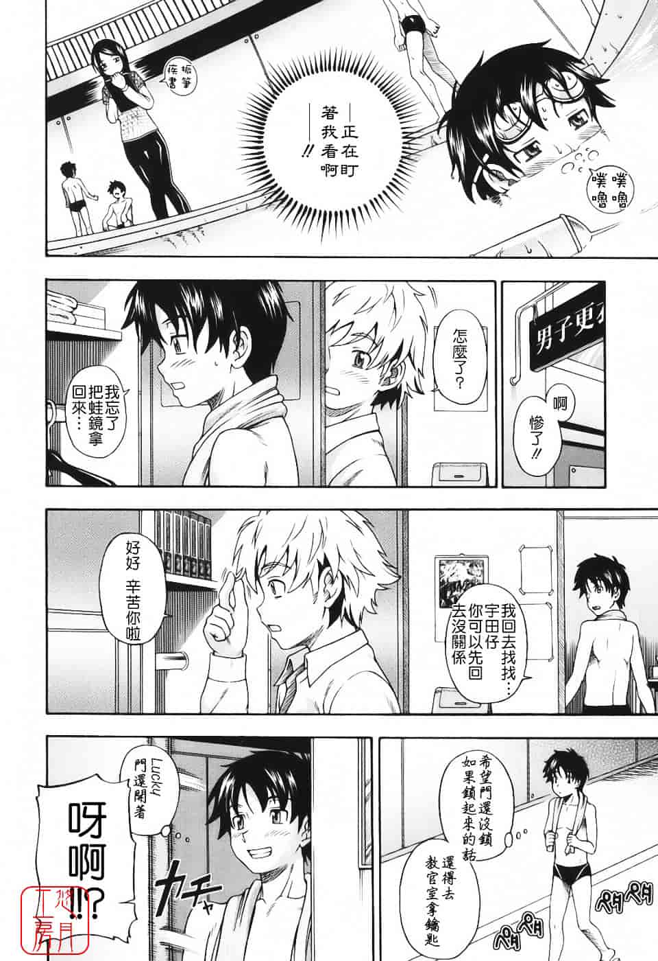 [フクダーダ] 相思相愛ノート_第1集
