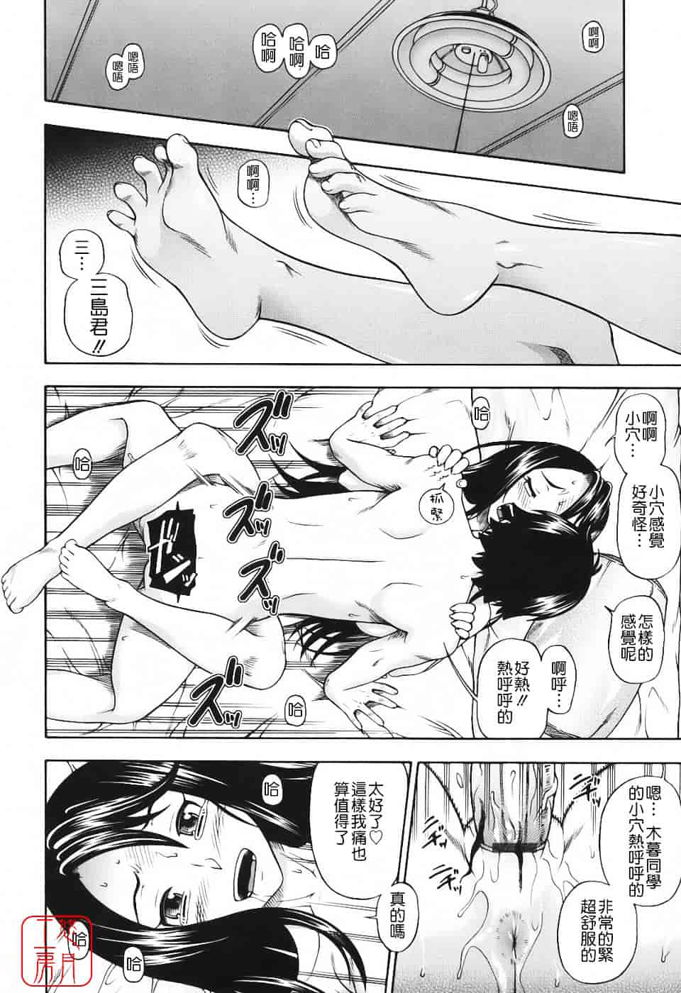 [フクダーダ] 相思相愛ノート_第4集