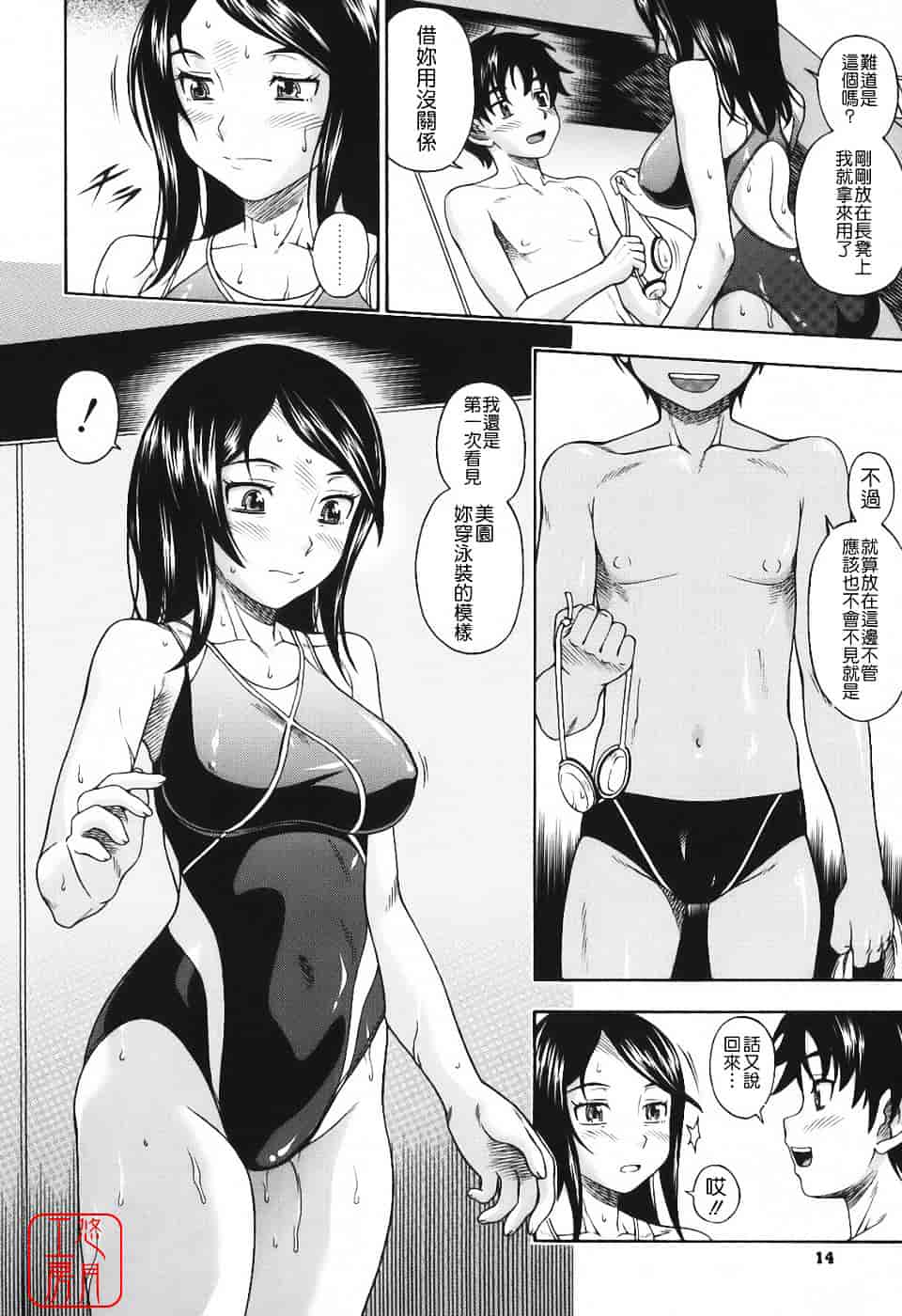 [フクダーダ] 相思相愛ノート_第1集