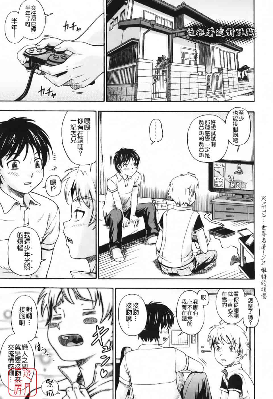 [フクダーダ] 相思相愛ノート_第4集
