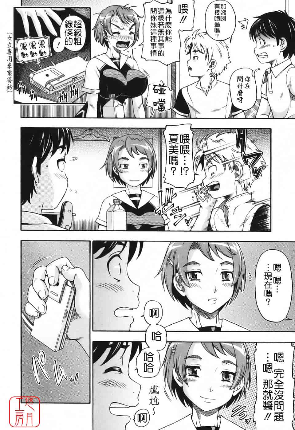 [フクダーダ] 相思相愛ノート_第4集