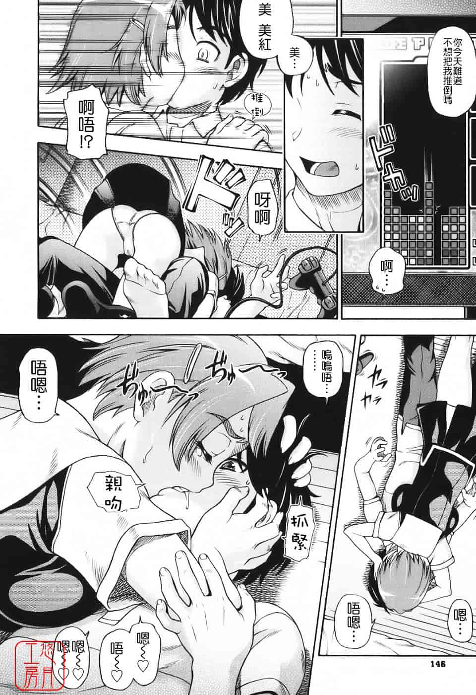 [フクダーダ] 相思相愛ノート_第4集