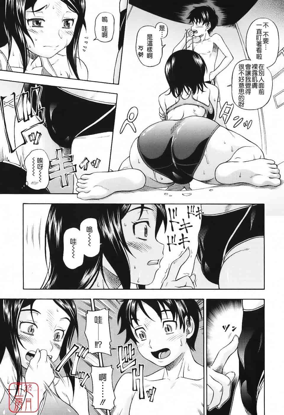 [フクダーダ] 相思相愛ノート_第1集