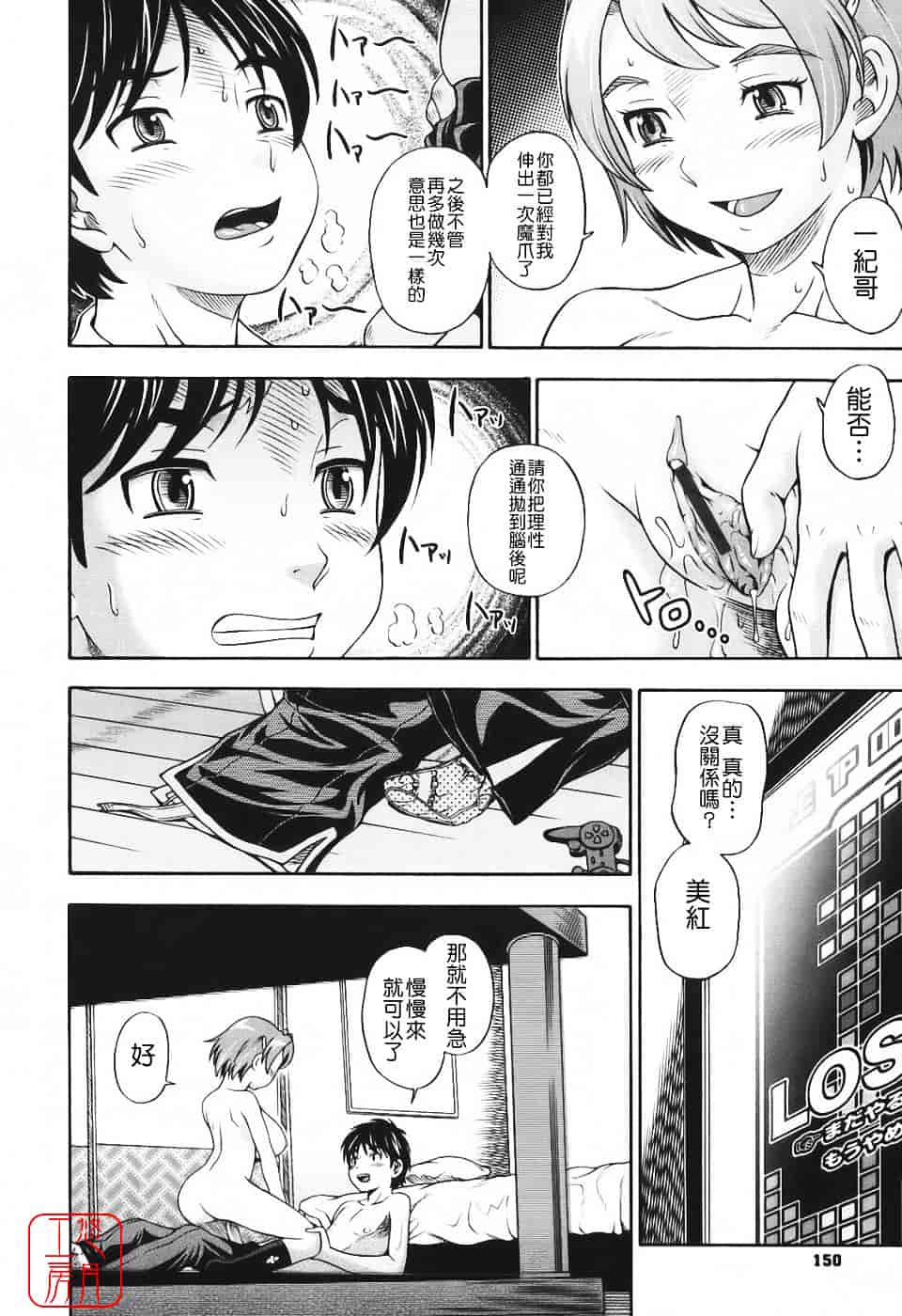 [フクダーダ] 相思相愛ノート_第4集