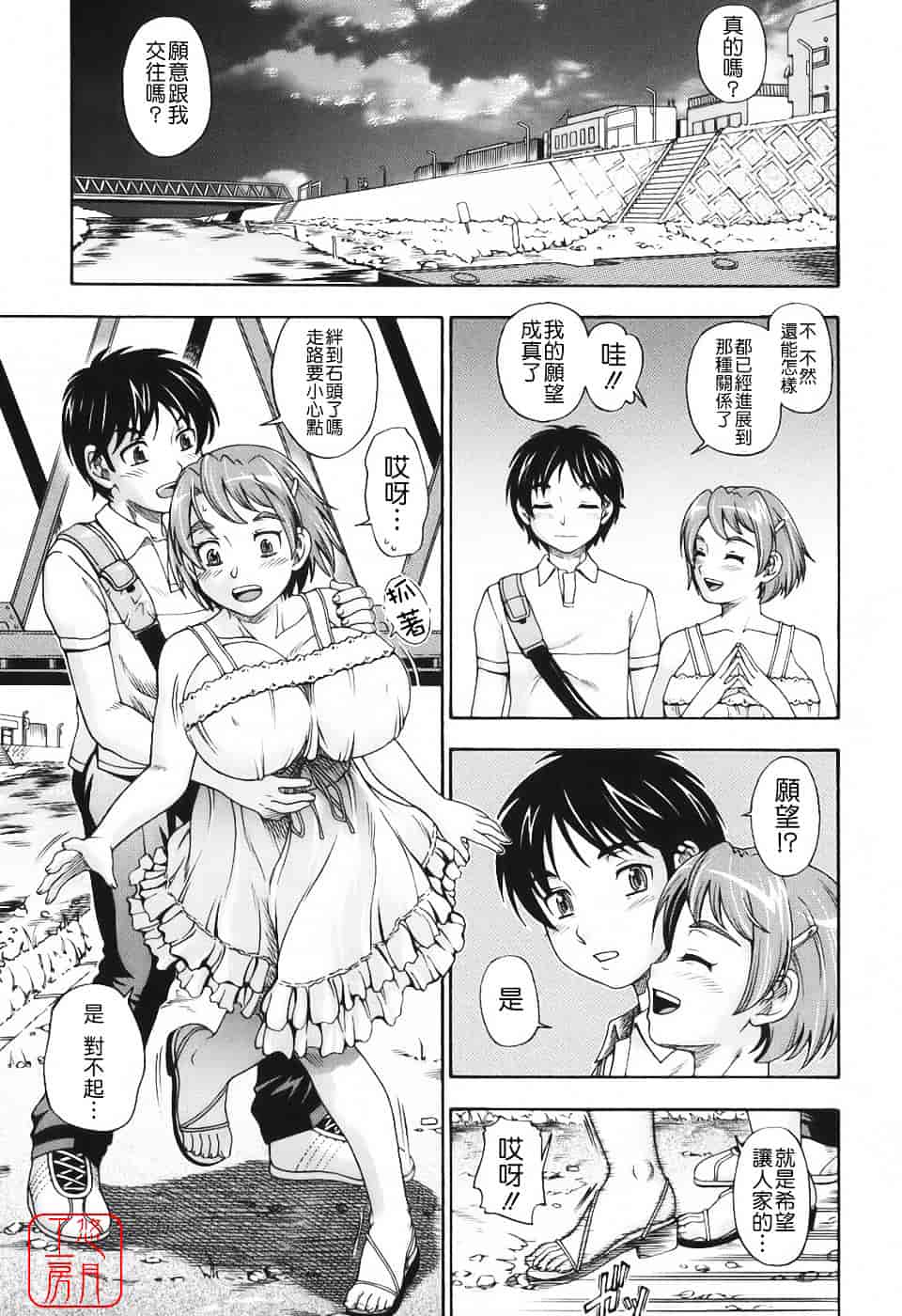 [フクダーダ] 相思相愛ノート_第5集