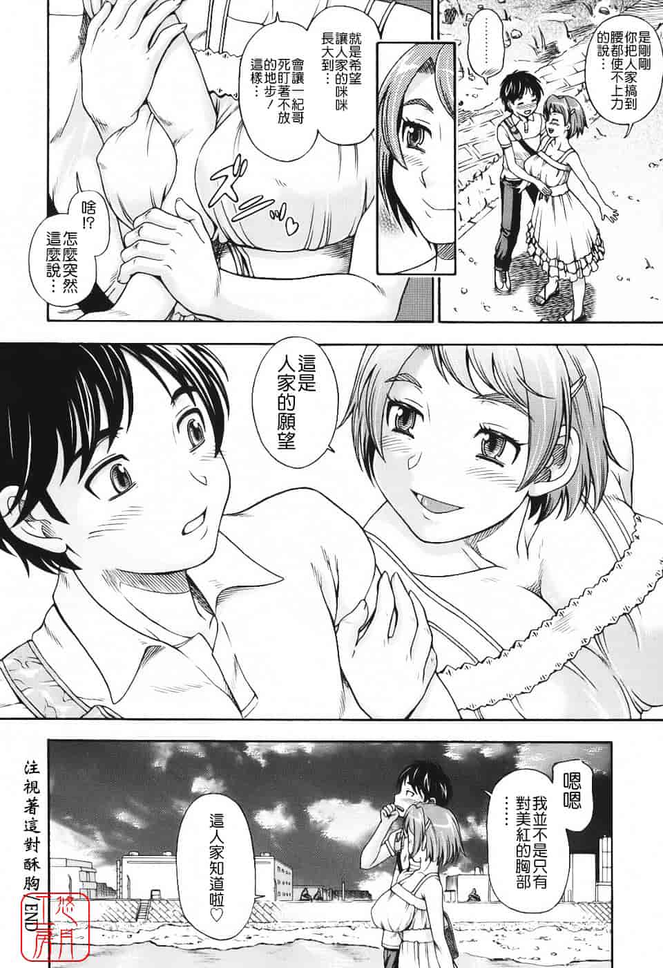 [フクダーダ] 相思相愛ノート_第5集