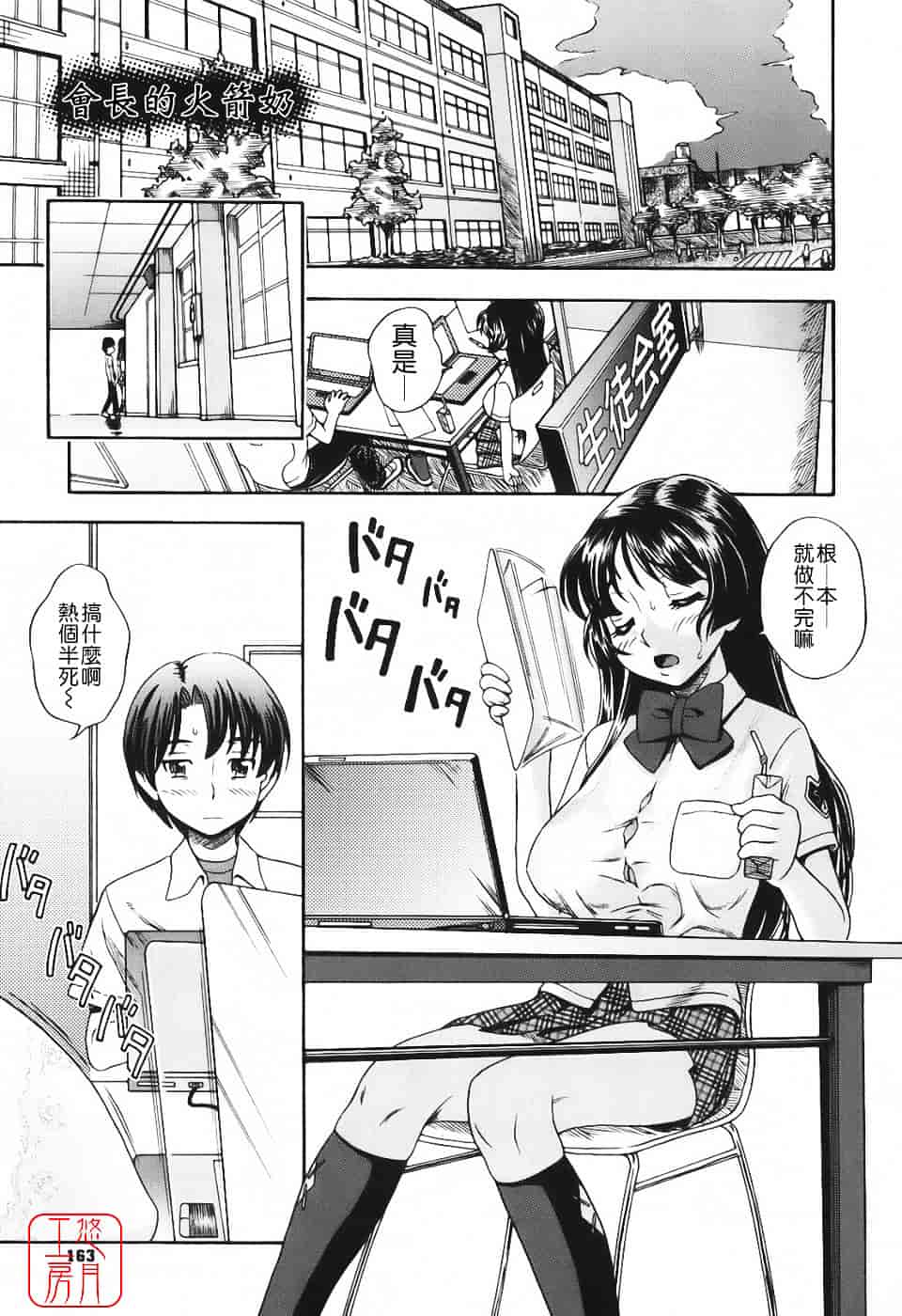 [フクダーダ] 相思相愛ノート_第5集