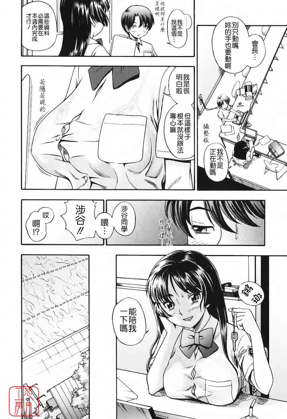 [フクダーダ] 相思相愛ノート_第5集