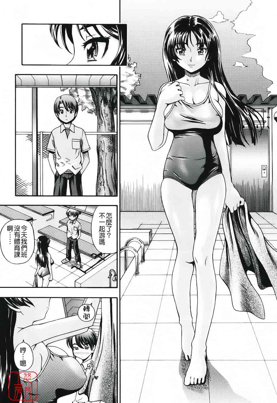[フクダーダ] 相思相愛ノート_第5集