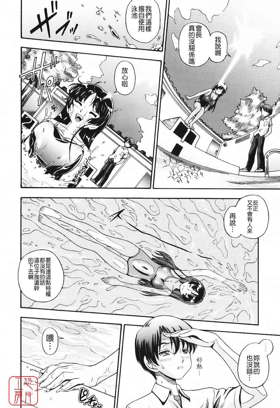 [フクダーダ] 相思相愛ノート_第5集