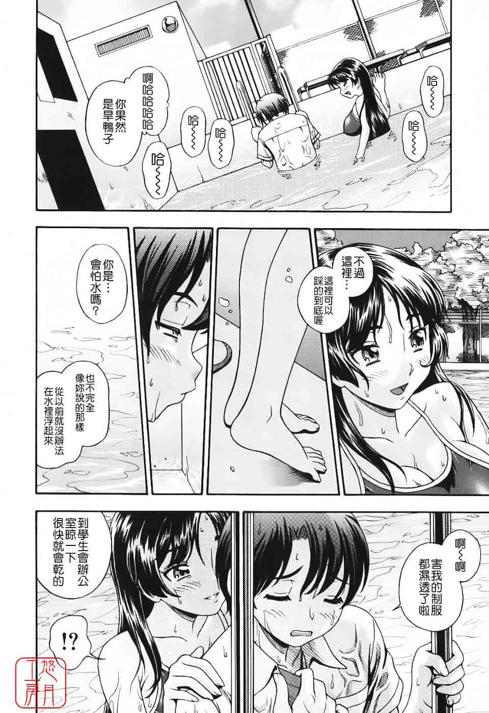 [フクダーダ] 相思相愛ノート_第5集