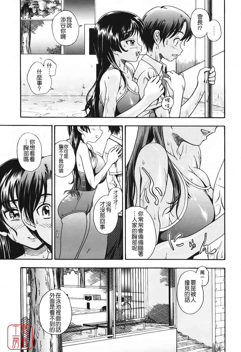 [フクダーダ] 相思相愛ノート_第5集
