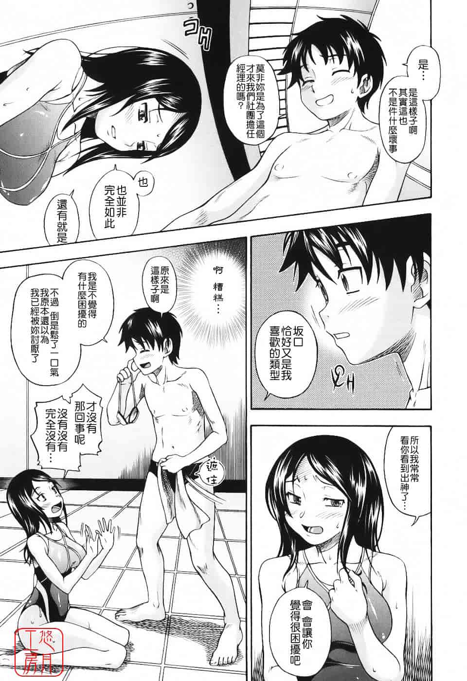 [フクダーダ] 相思相愛ノート_第1集