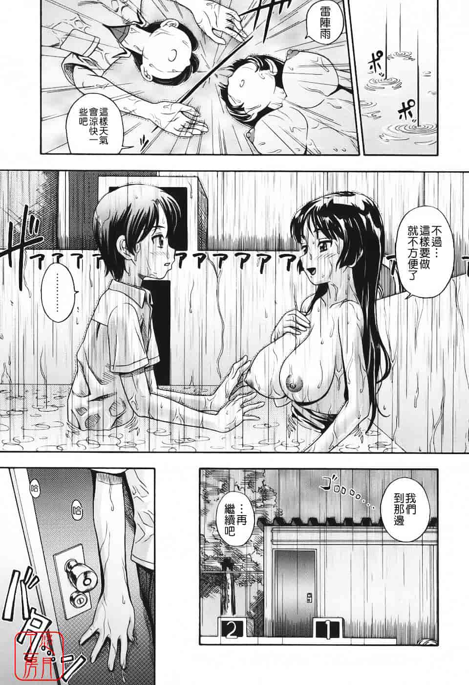 [フクダーダ] 相思相愛ノート_第5集