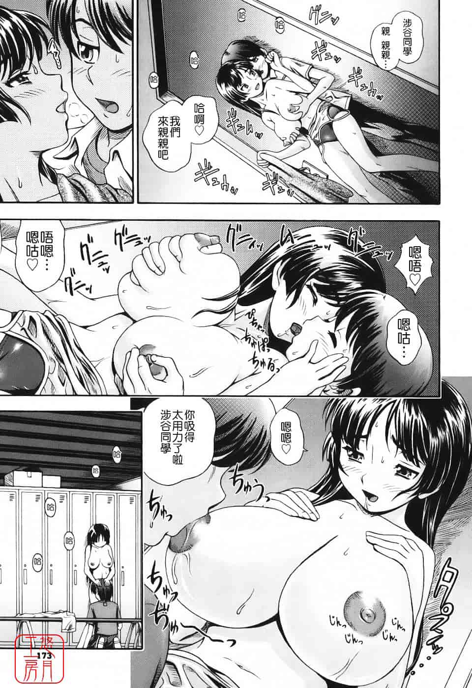 [フクダーダ] 相思相愛ノート_第5集