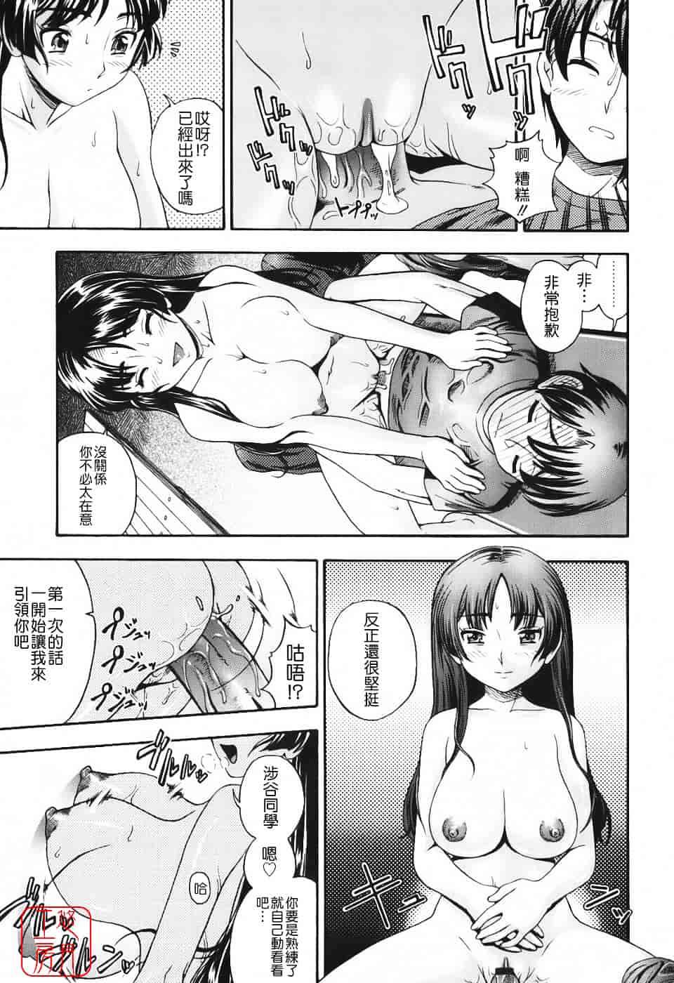 [フクダーダ] 相思相愛ノート_第5集