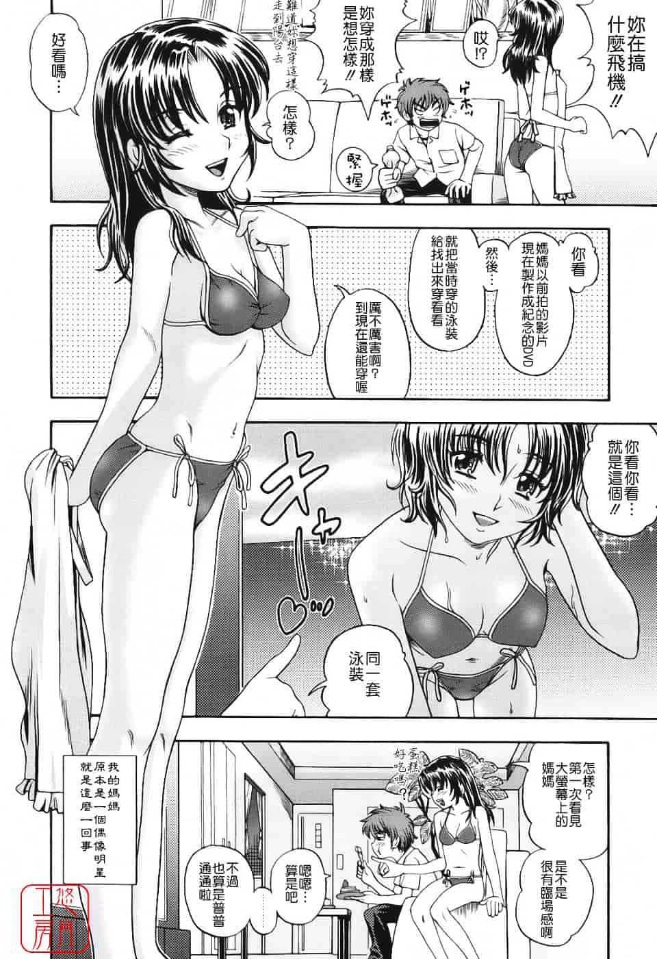 [フクダーダ] 相思相愛ノート_第5集