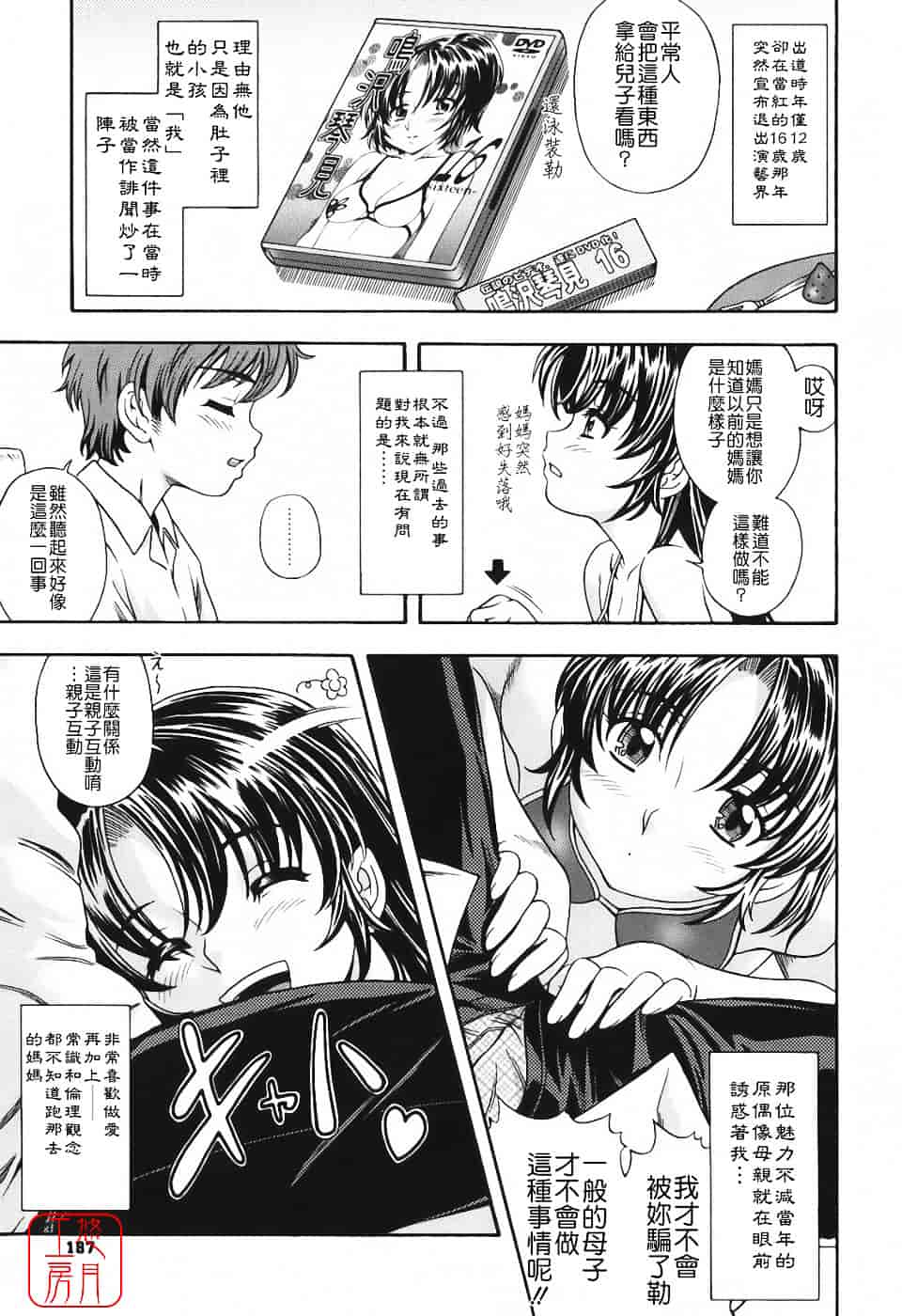 [フクダーダ] 相思相愛ノート_第5集