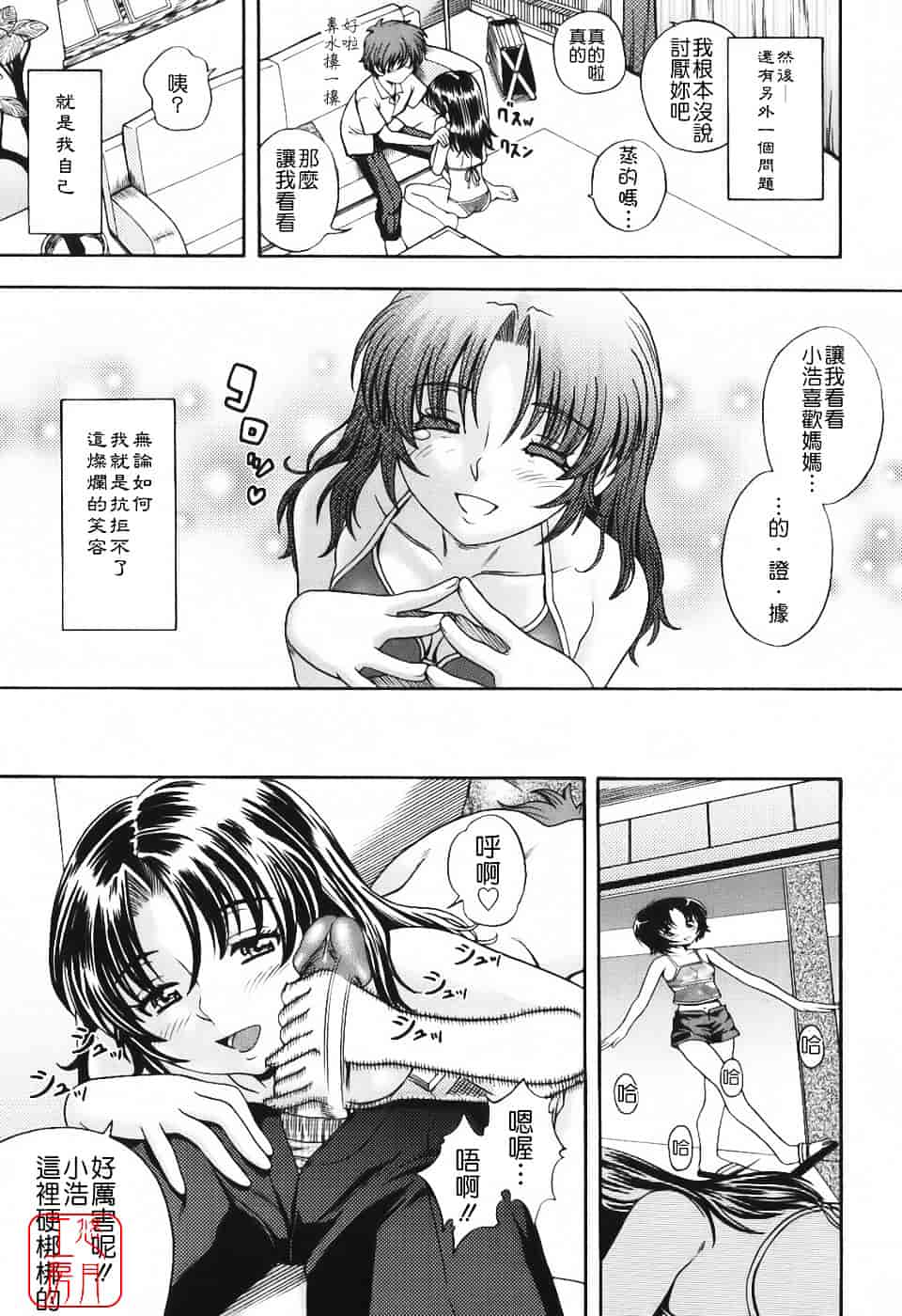 [フクダーダ] 相思相愛ノート_第5集