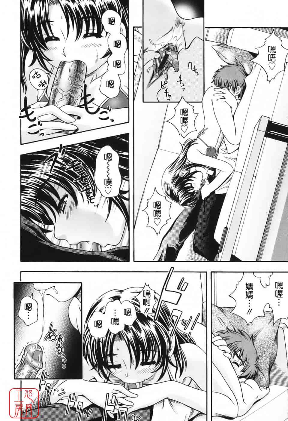 [フクダーダ] 相思相愛ノート_第5集