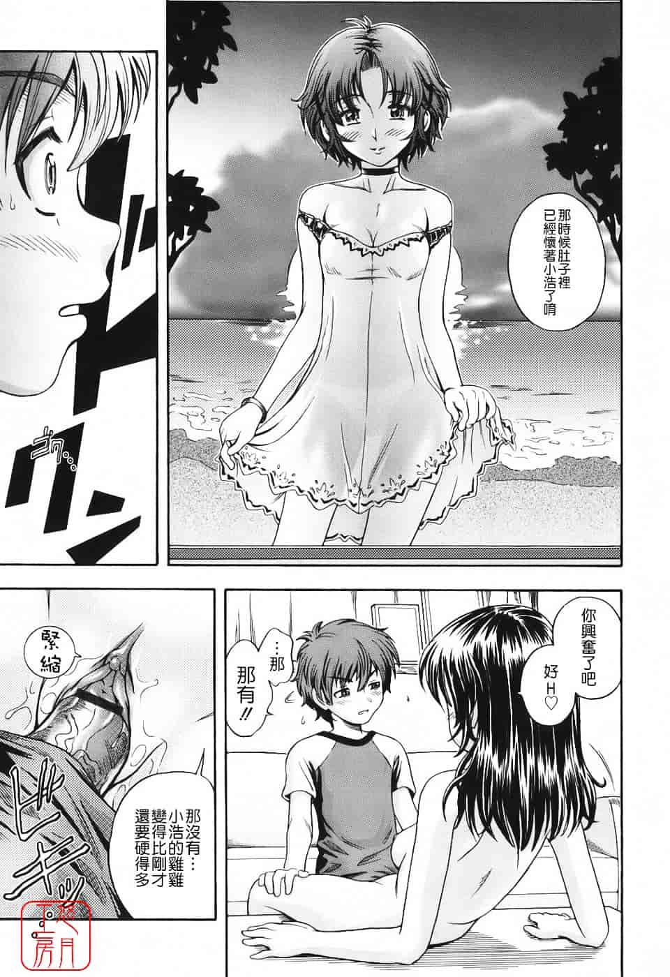 [フクダーダ] 相思相愛ノート_第5集