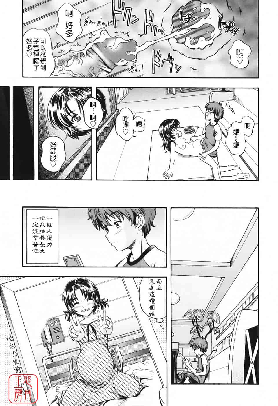 [フクダーダ] 相思相愛ノート_第6集