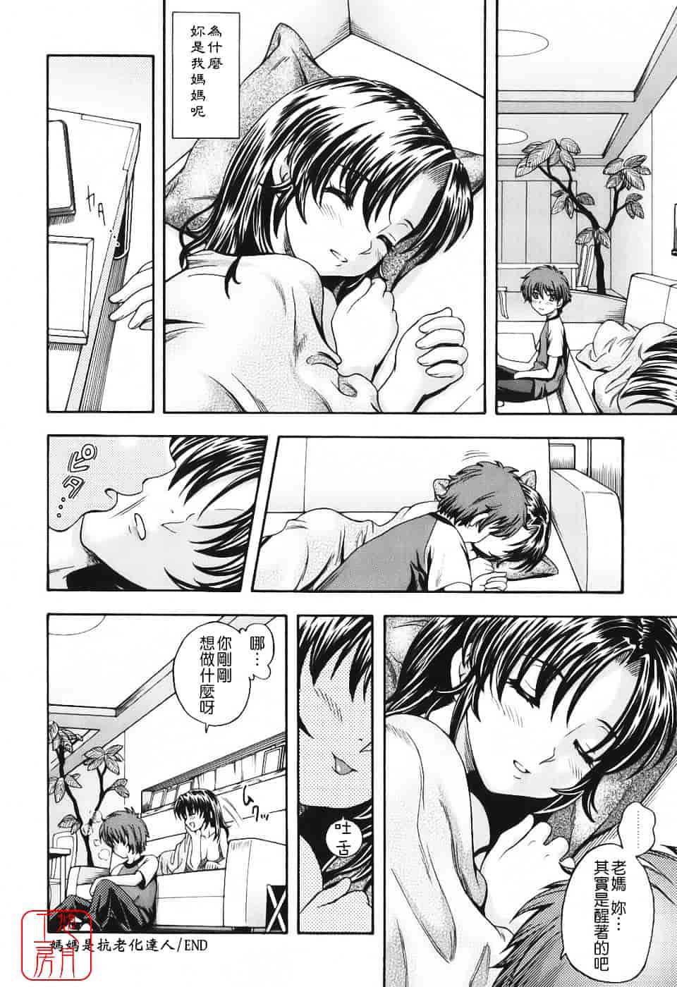 [フクダーダ] 相思相愛ノート_第6集