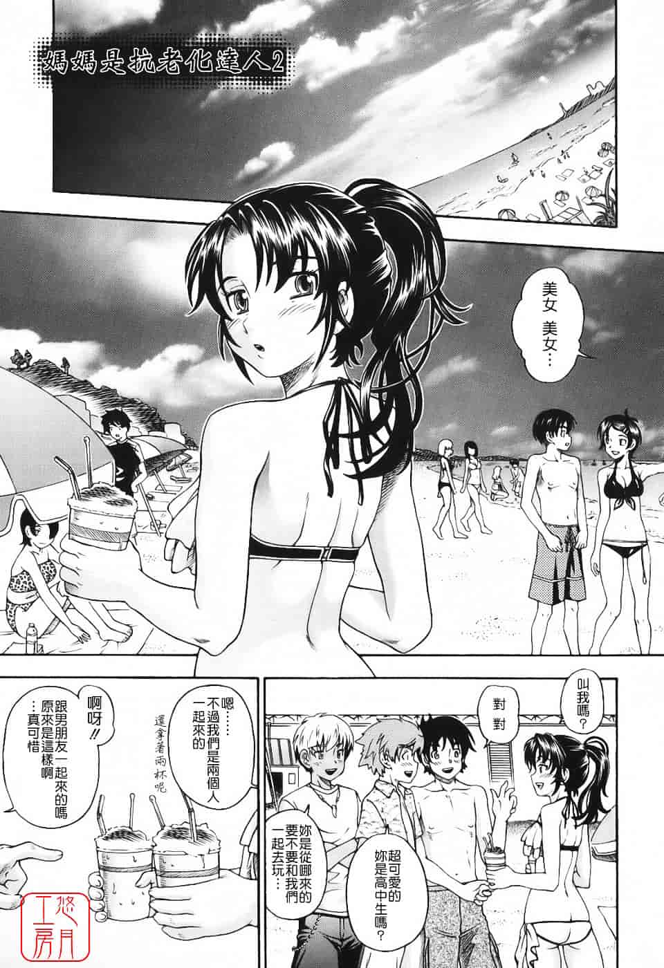 [フクダーダ] 相思相愛ノート_第6集
