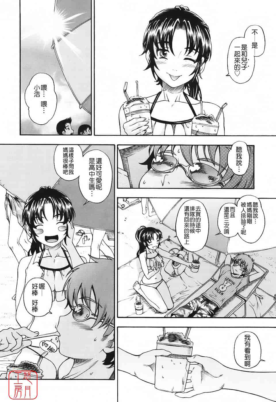 [フクダーダ] 相思相愛ノート_第6集